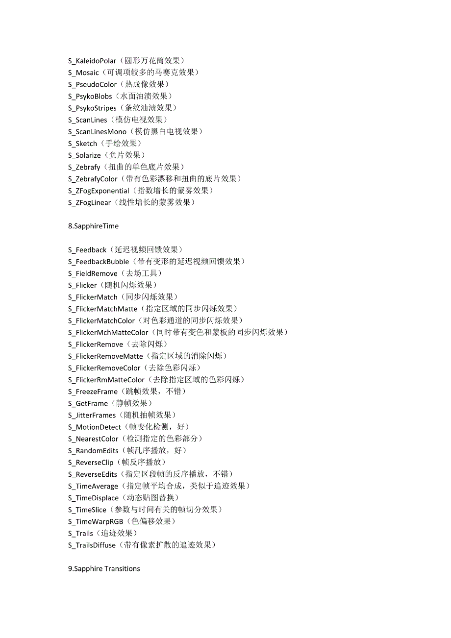 蓝宝石插件中英对照表_第4页