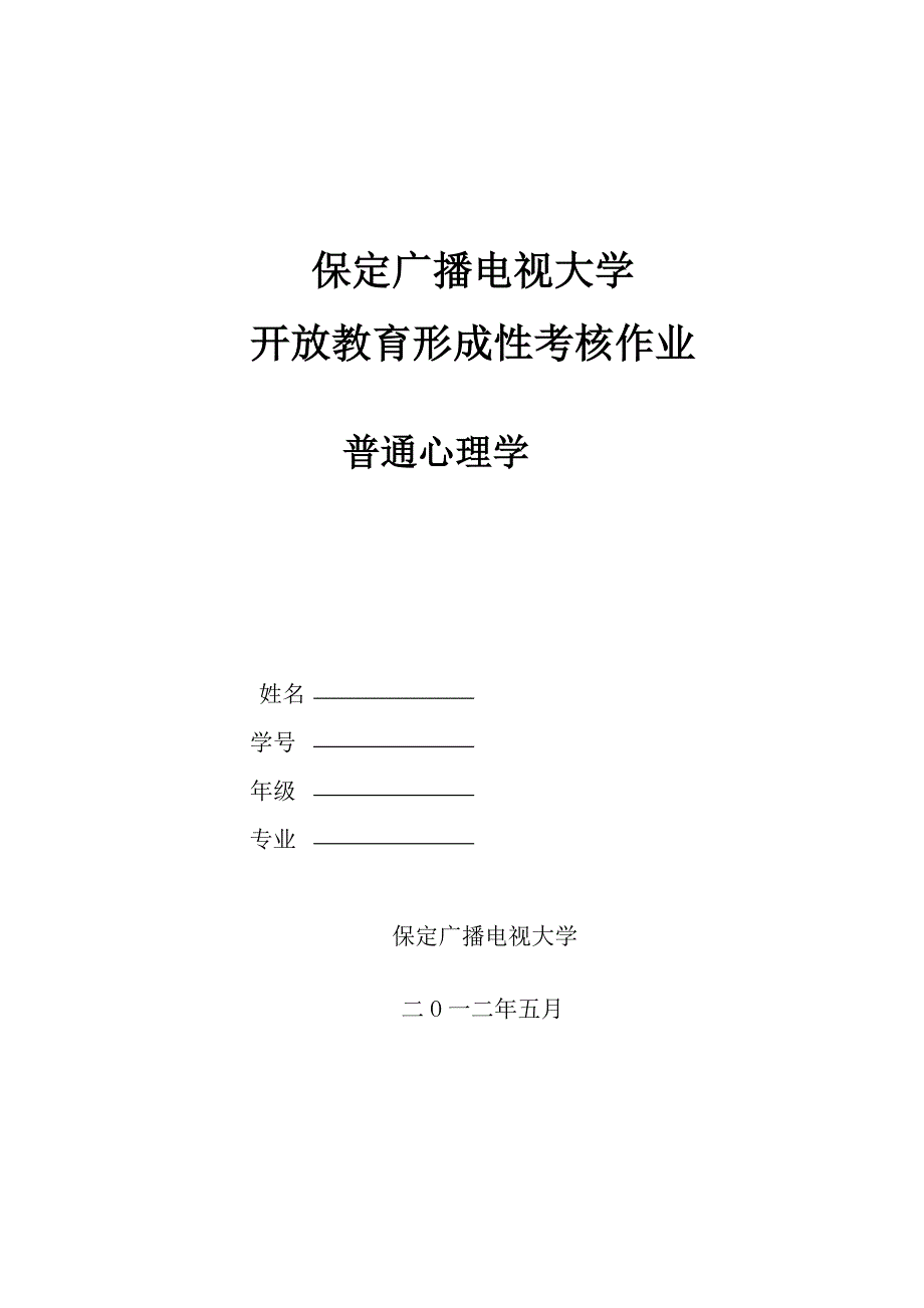 学前儿童语言教育_第1页