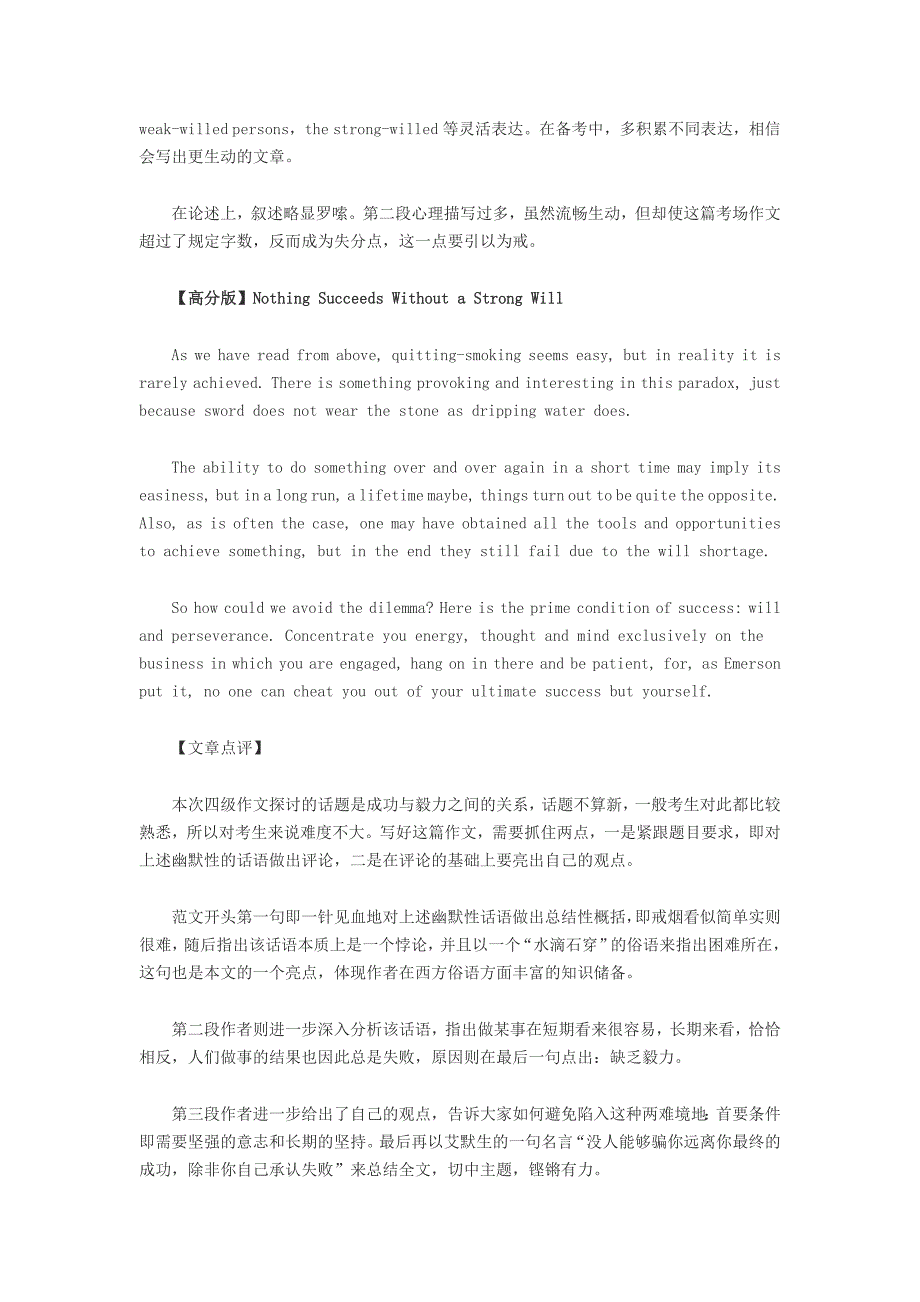 2011年12月英语四级真题及答案解析完整版_第2页