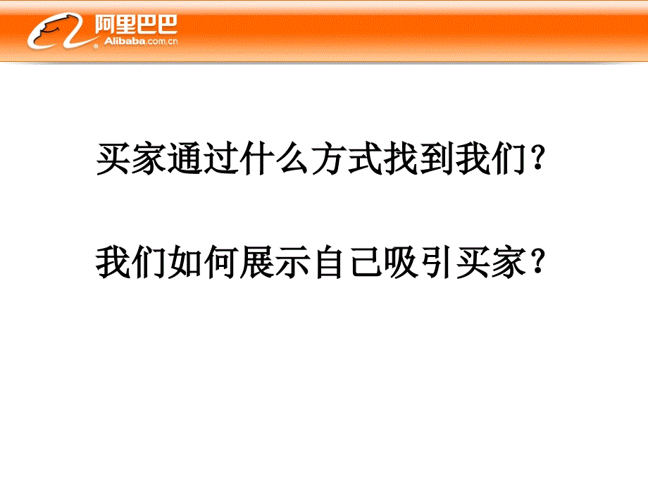 电子商务操作技能_第2页