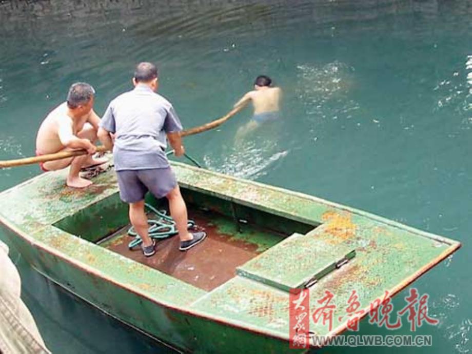 防空防火防水防电安全教育_第4页