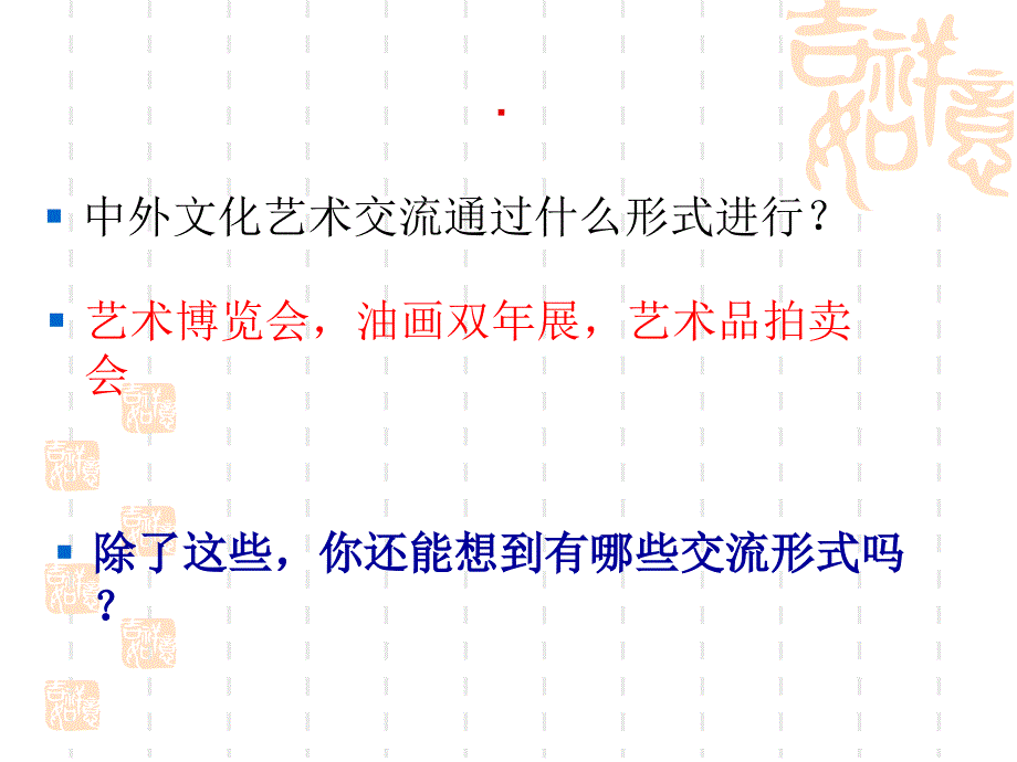 美术博览和艺术拍卖_第2页