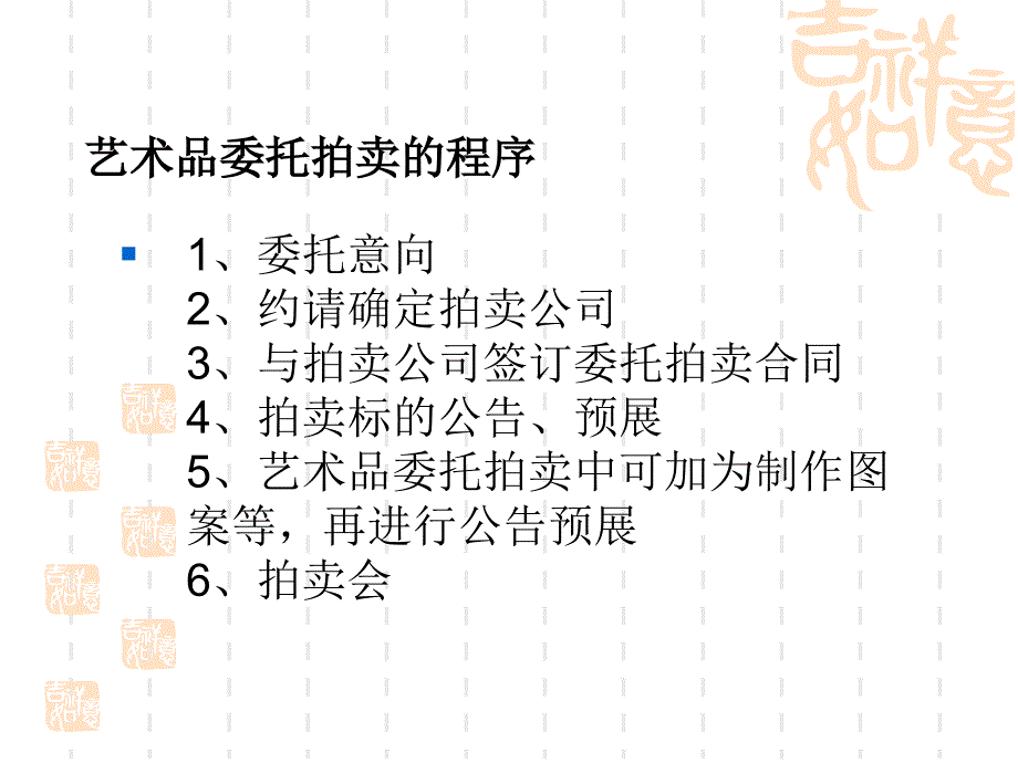 美术博览和艺术拍卖_第4页