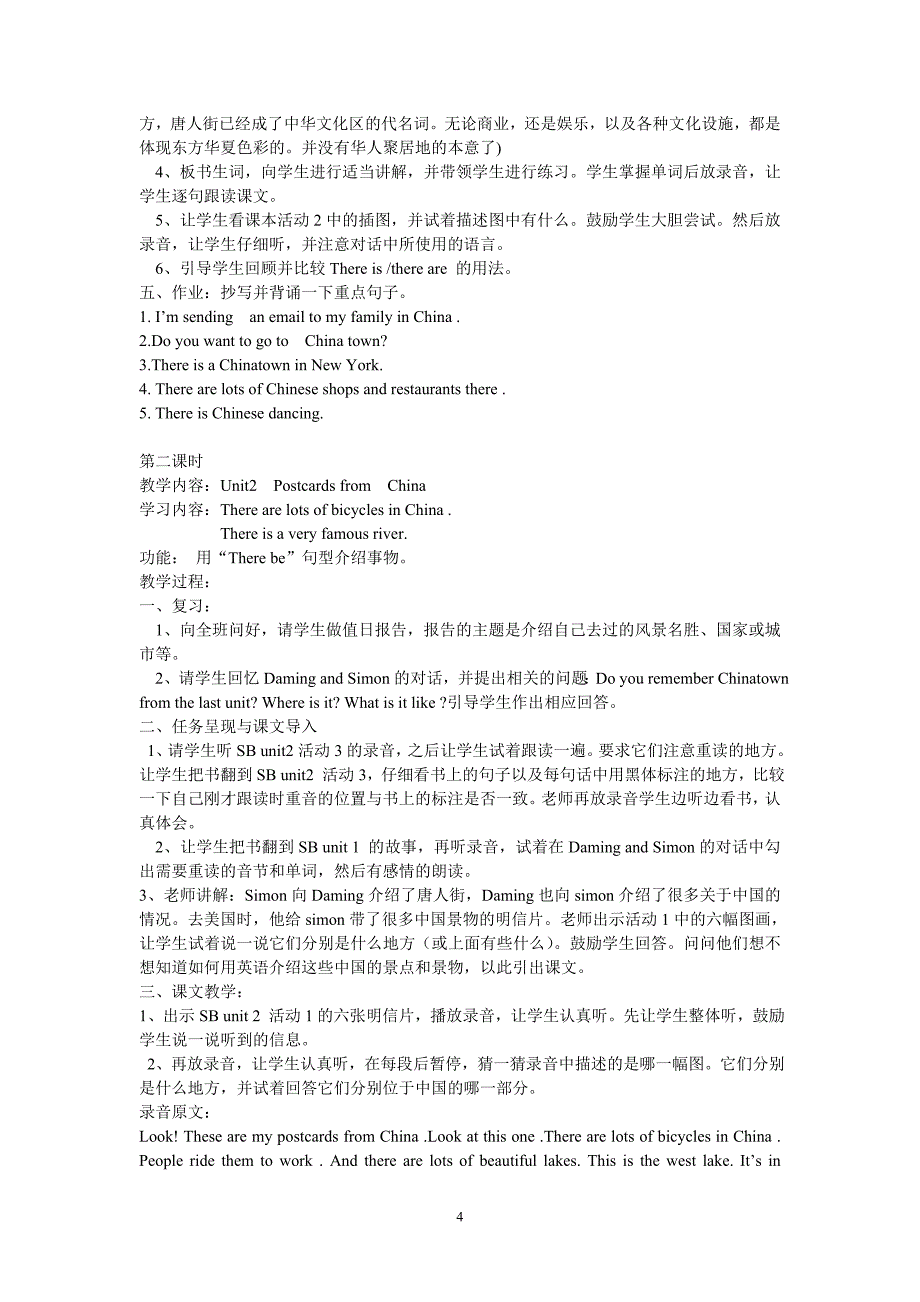 外研版新标准英语六年级上册全册教案_第4页