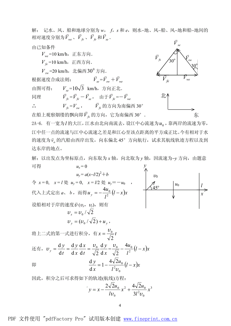 平均速度的大小和方向_第4页