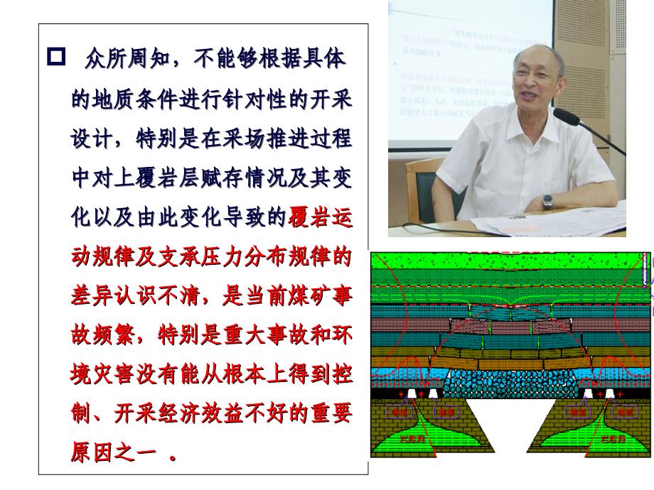 矿压测试技术及仪器_第4页