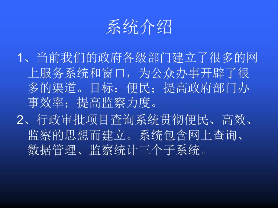 云南省行政审批项目查询系统_第3页
