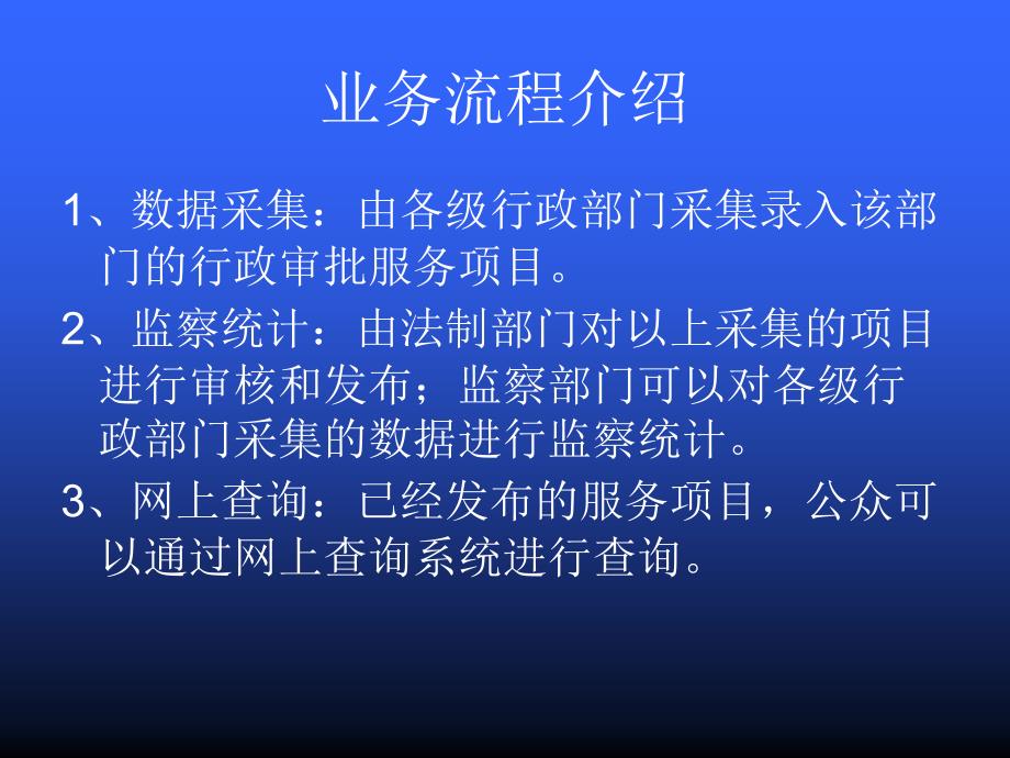 云南省行政审批项目查询系统_第4页