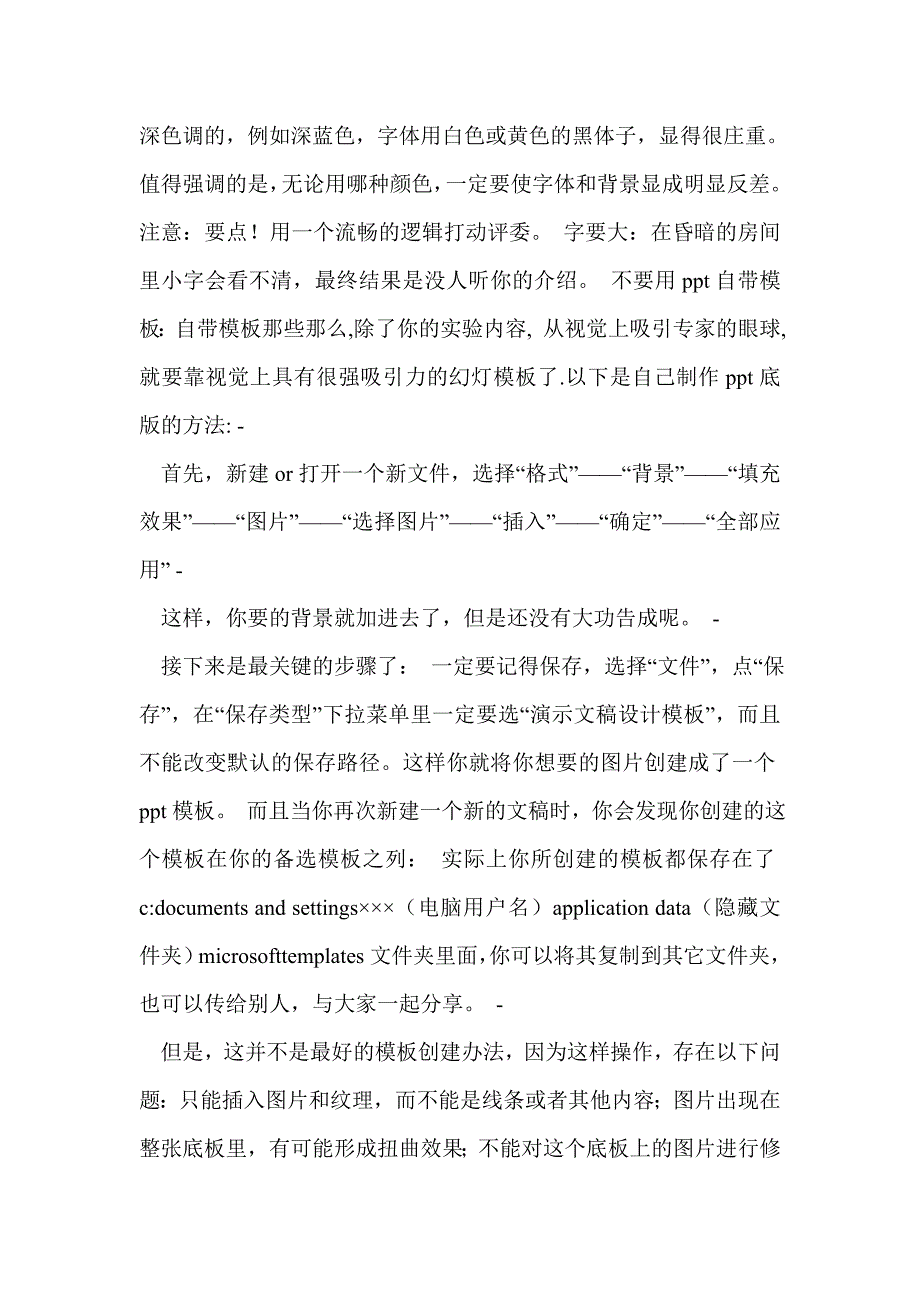 毕业论文ppt内容(精选多篇)_第4页