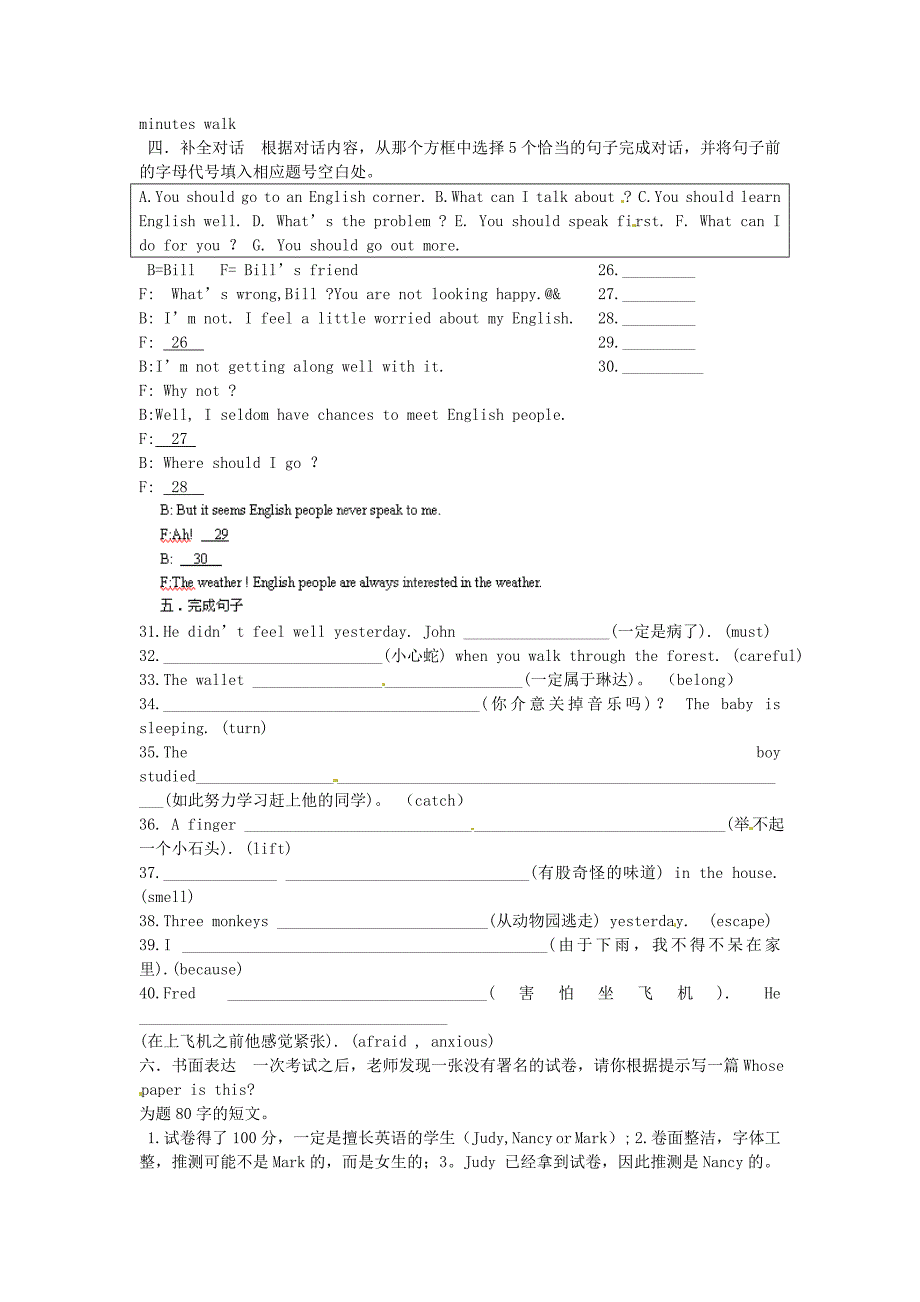 湖北省南漳县肖堰镇肖堰初级中学九年级英语全册《unit 5 it must belong to carla》练习（无答案） 人教新目标版_第2页