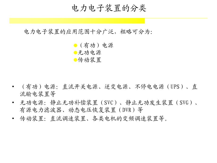 浙大电力电子系统建模及控制ch1_dc-dc变换器的动态模型_第2页