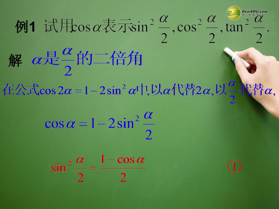 山东高中数学 3.2 简单的三角恒等变换课件 新人教a版必修4_第2页