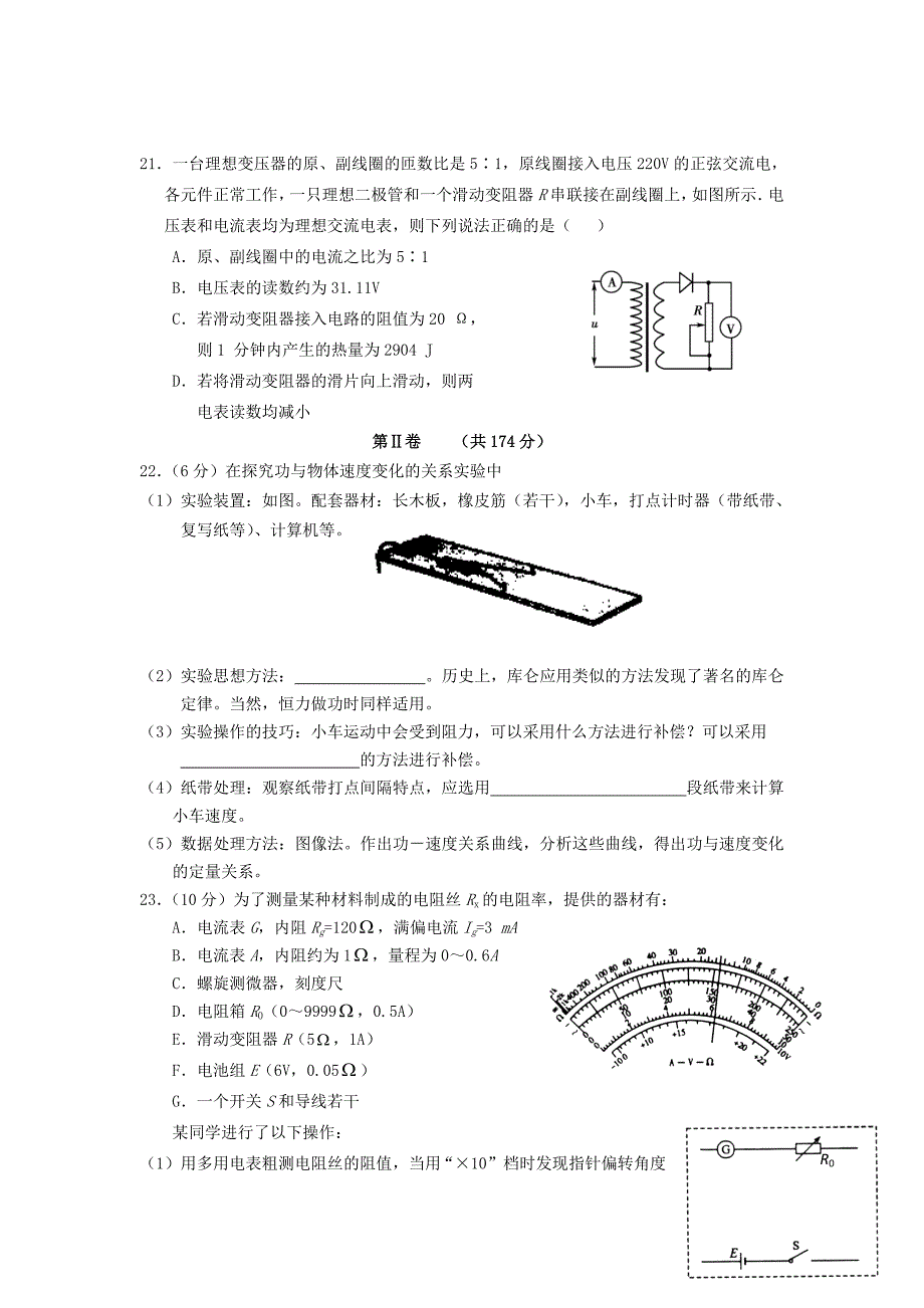 江西省七校2014届高三物理上学期第一次联考试题新人教版_第3页