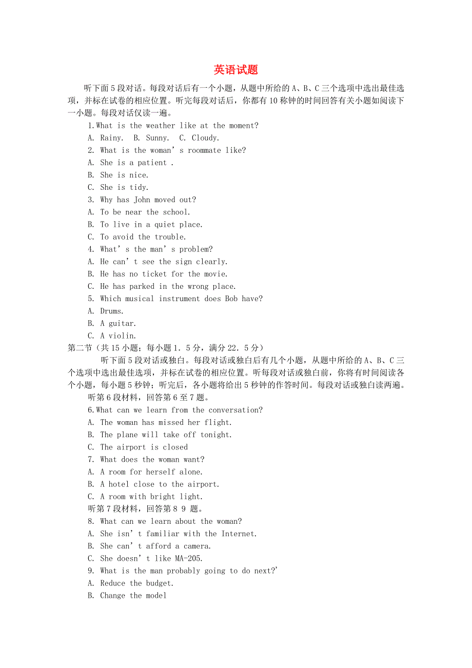 河北省成安县第一中学2014-2015学年高一英语12月月考试题_第1页