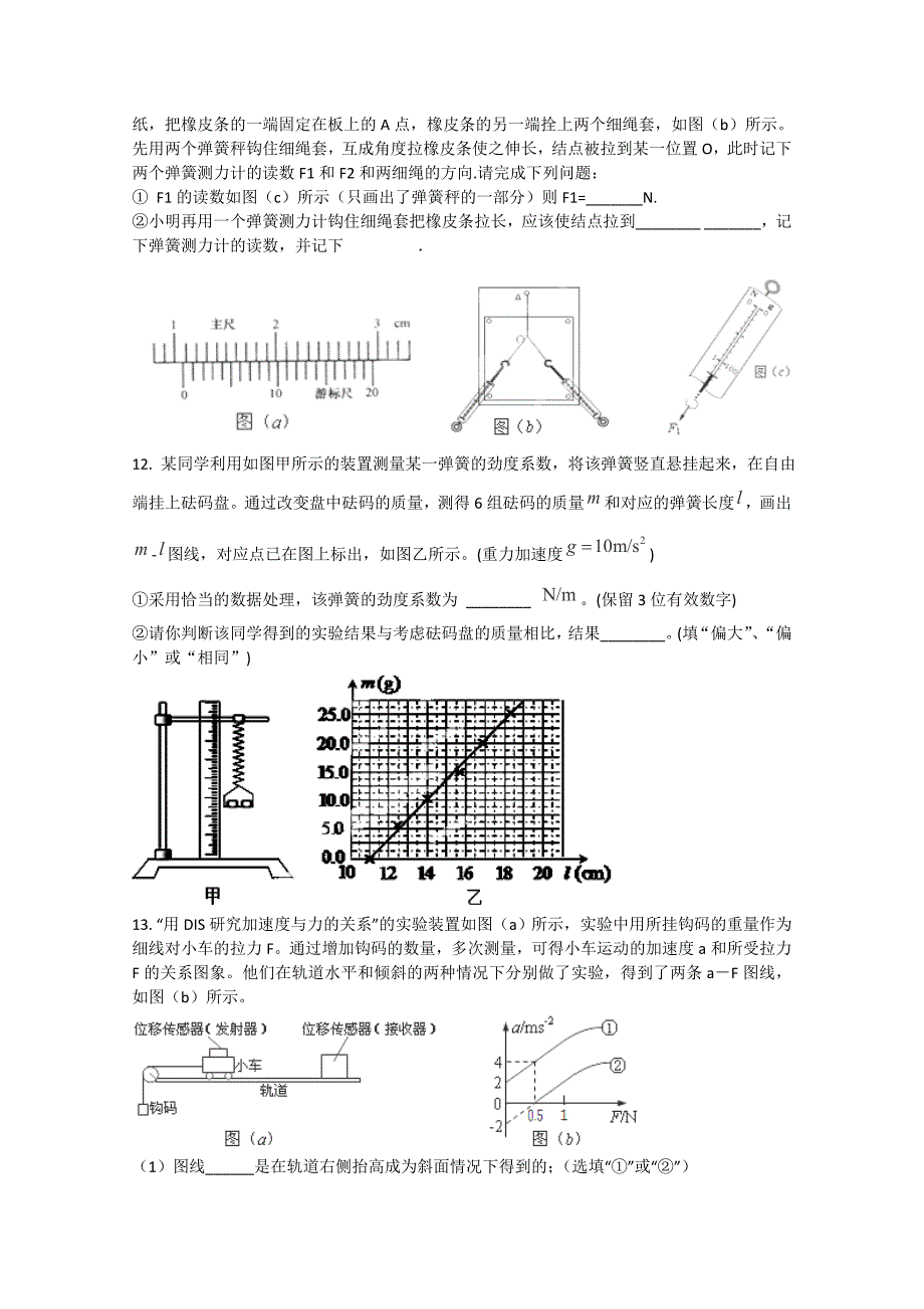 江西省南昌市第三中学2015届高三物理上学期第二次月考试卷_第3页