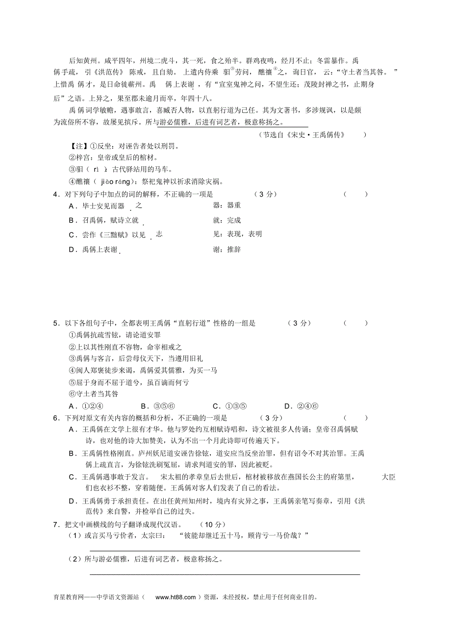 高三第二次摸底考试_第3页