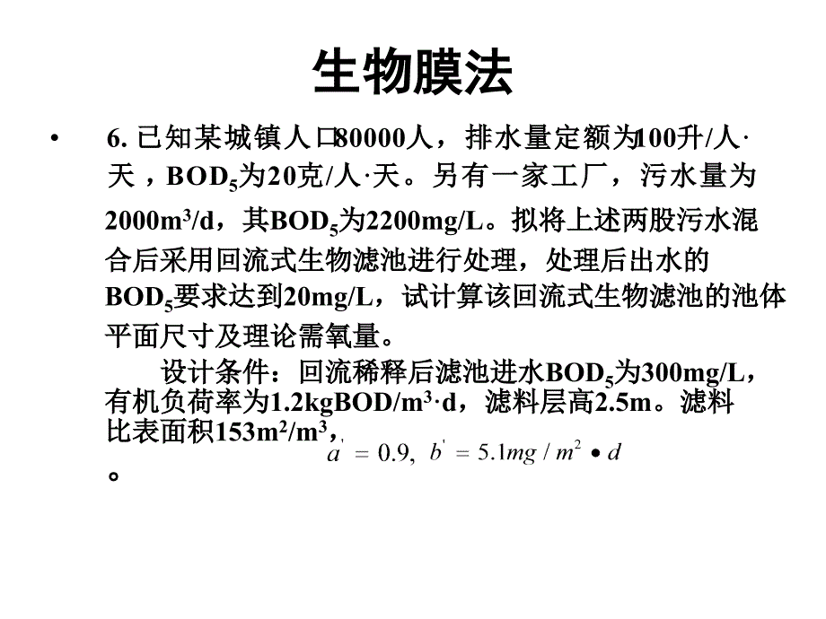 计算题思路-09.12.07_第4页