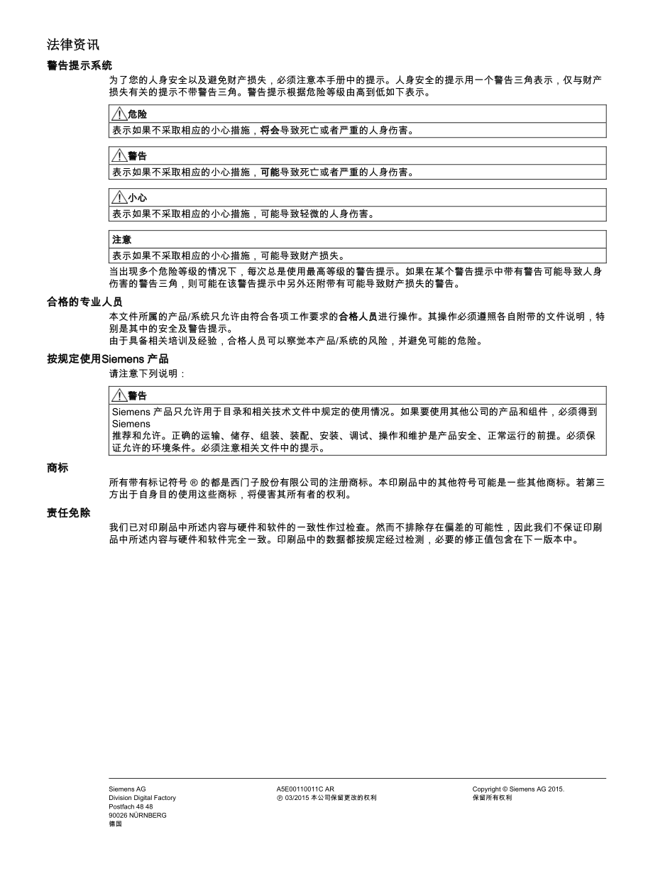 智能型操作面板(iop)操作手册_第4页