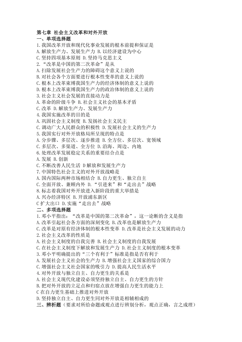 课后作业及参考答案_第1页