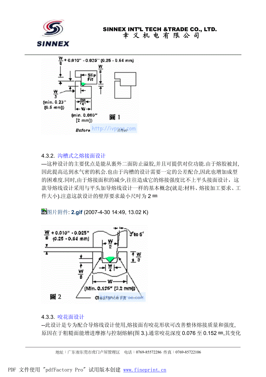 超声波结构设计简介_第3页