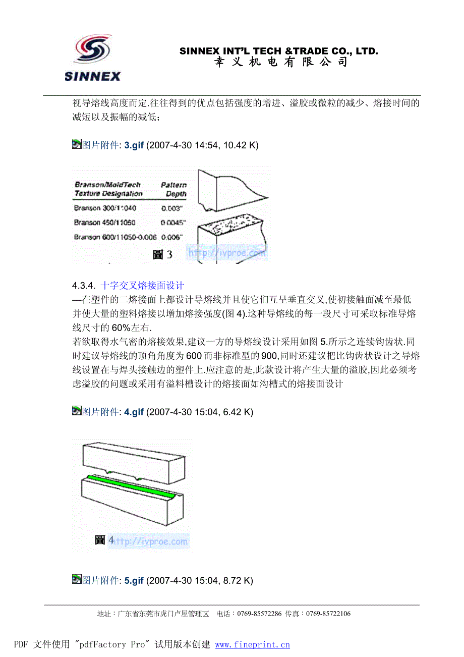 超声波结构设计简介_第4页