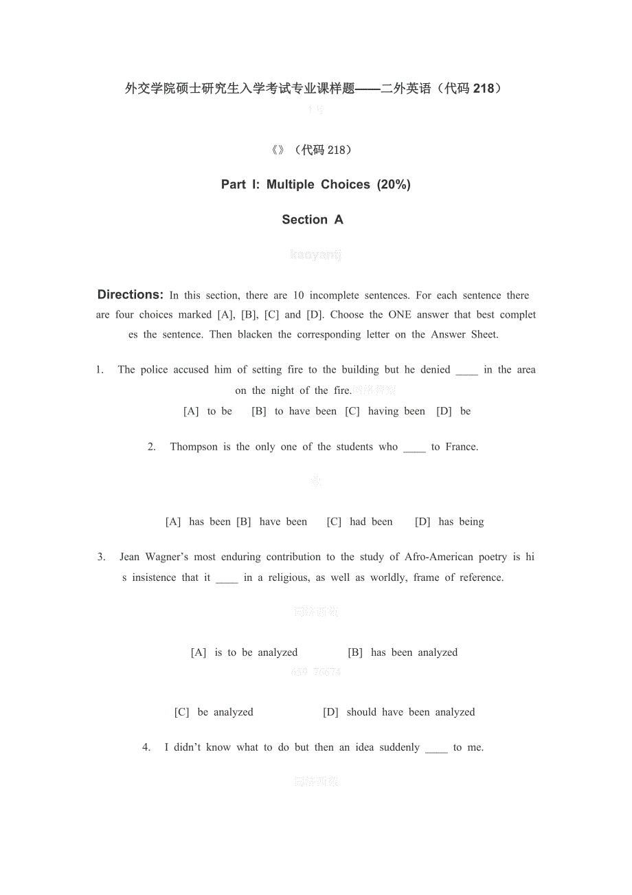 外交学院(二外英语)考研样题_第1页