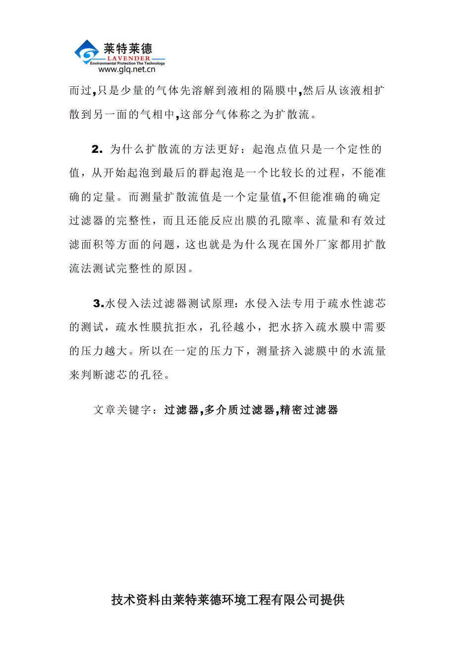 过滤器选型注意事项_第4页