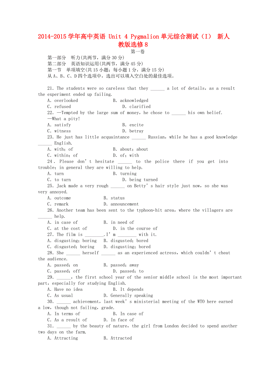 高中英语 unit 4 pygmalion单元综合测试（i） 新人教版选修8_第1页