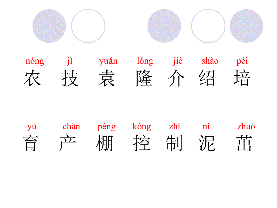 【优品课件】《农业的变化真大》新课标人教版_第3页