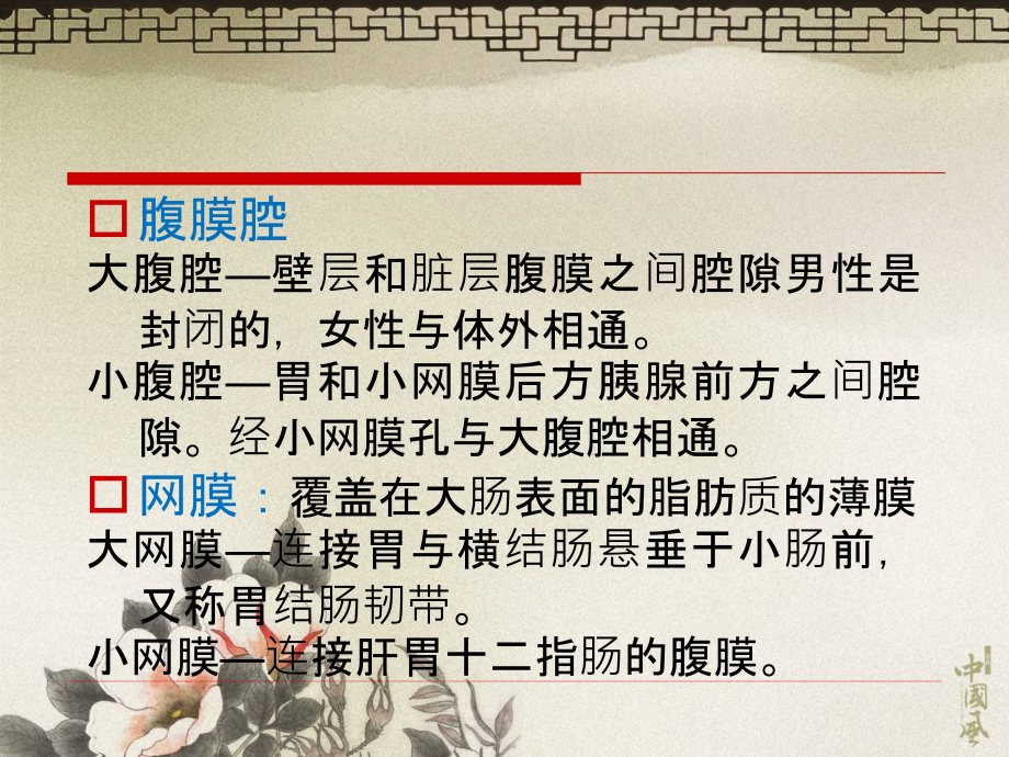 急性化脓性腹膜炎与腹部损伤病人的护理1_第4页