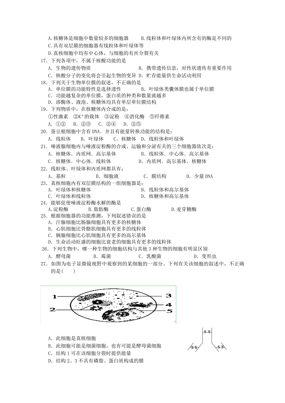 浙江省杭州2013-2014学年高二生物上学期期中试卷 理_第2页