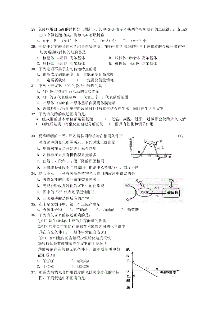 浙江省杭州2013-2014学年高二生物上学期期中试卷 理_第3页