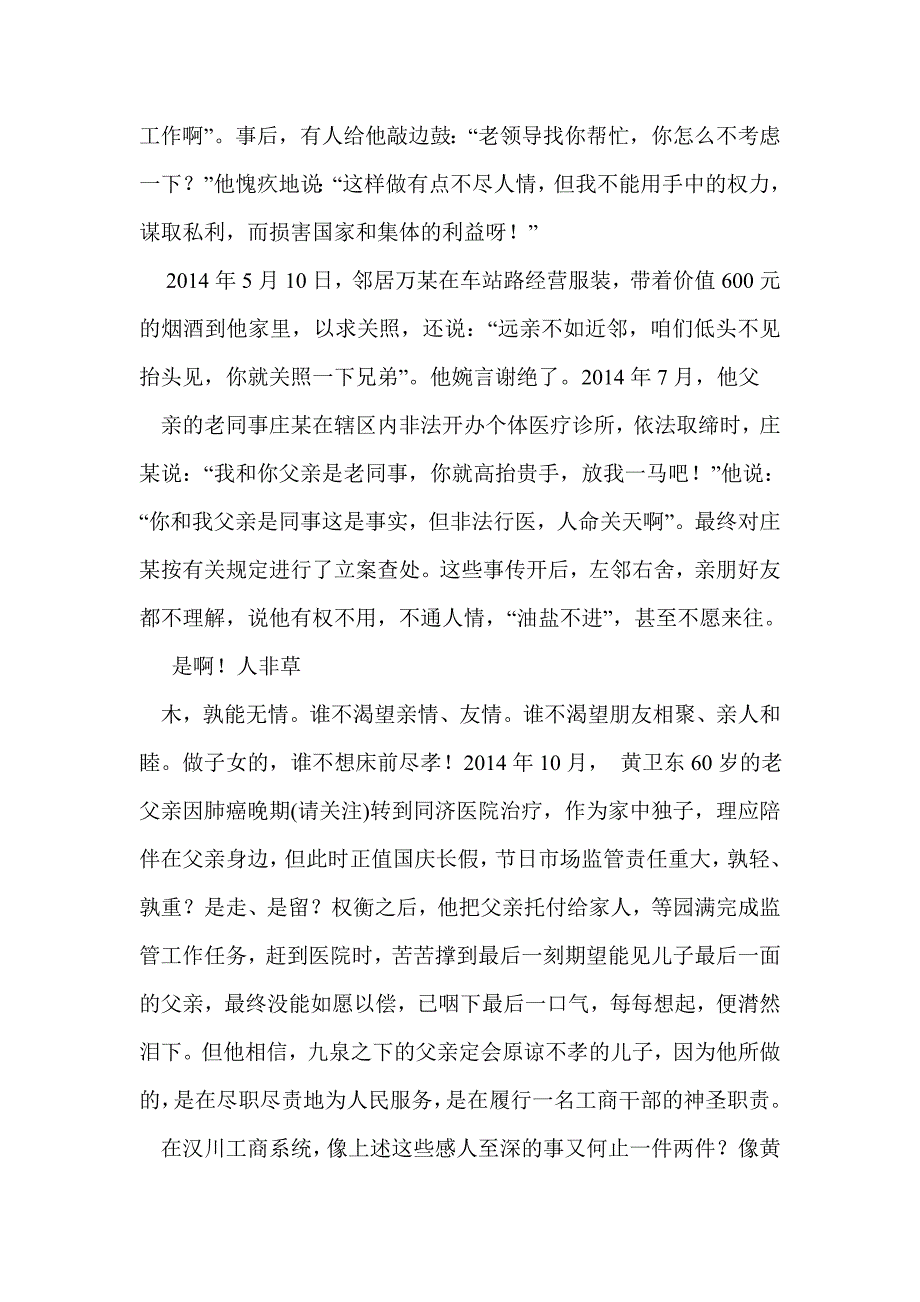 迎国庆优秀演讲稿(精选多篇)_第4页