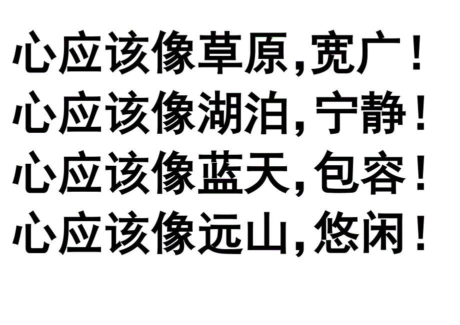 教师的人格就是教育工作者的一切_第3页