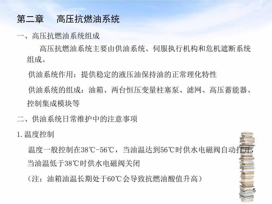 调节保安系统常见故障及处理方法_第5页