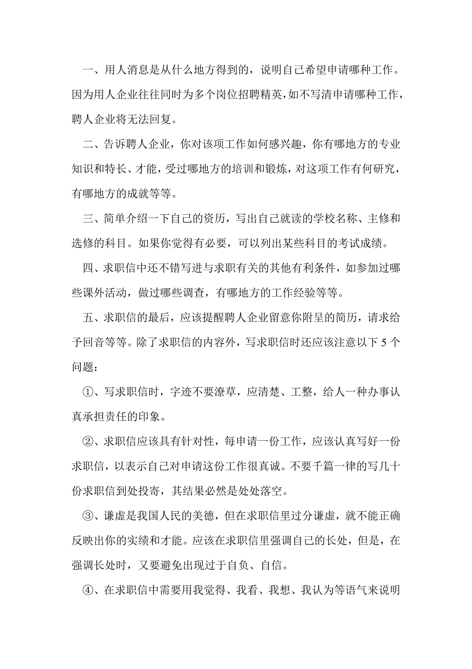 网教毕业生自我鉴定(精选多篇)_第3页