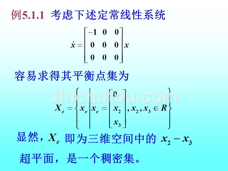 线性系统理论5系统的运动稳定性_第3页