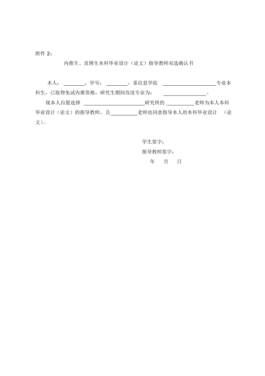 2014届本科生毕设工作具体时间表_第2页