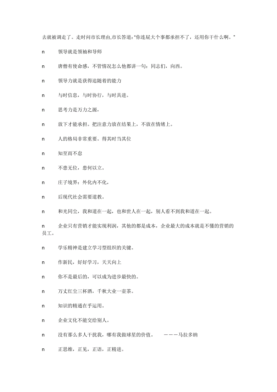 [工作总结]管理学_第2页