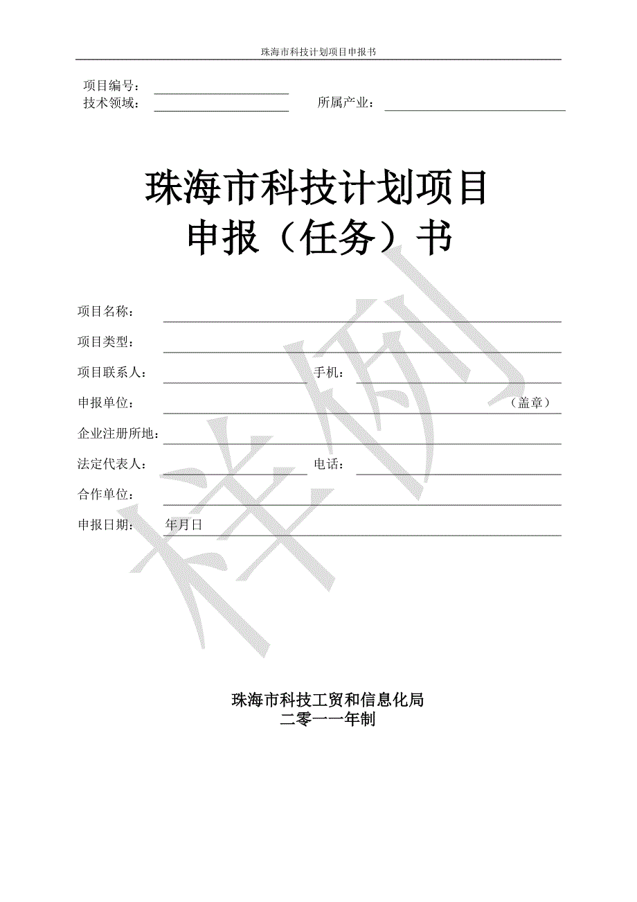 学生中华经典诗文诵读篇目_第1页