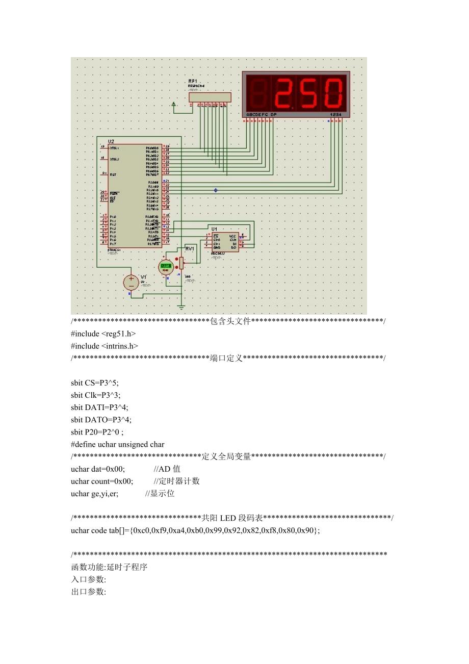 ADC0832应用 5V数字电压表_第1页