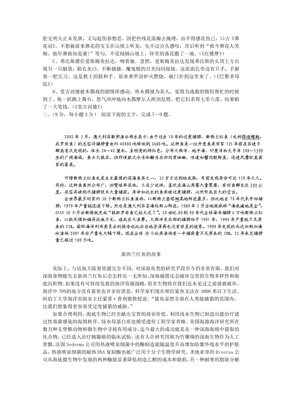 江西省南昌市八一中学、洪都中学、麻丘中学2013-2014学年高二语文下学期第一次月考（3月）联考试题新人教版_第2页