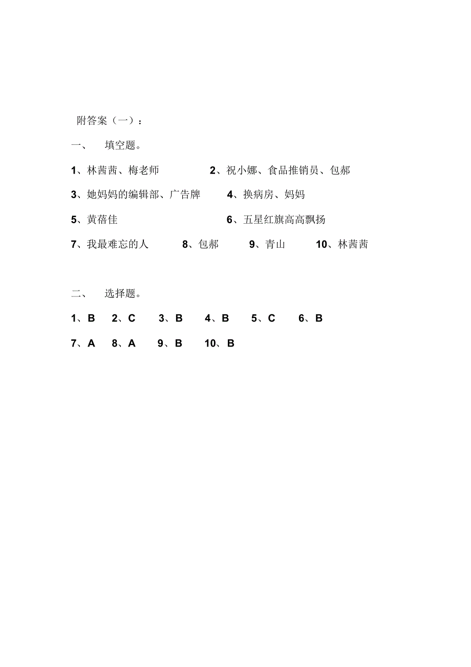 今天我是升旗手班级读书会_第3页