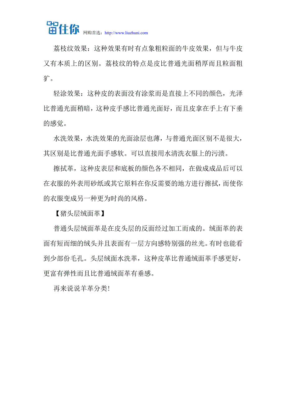 教你买皮衣皮草不被坑_第3页