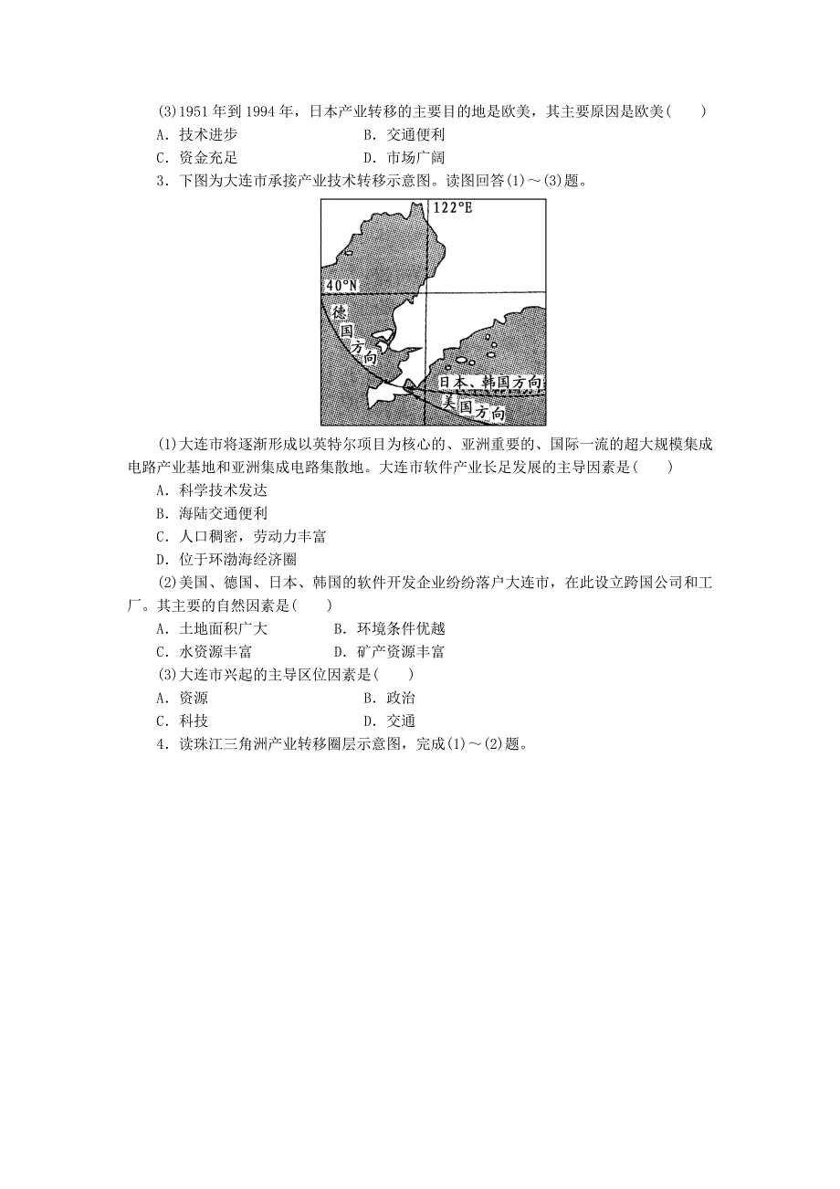 高考地理总复习 第16章 第2节 产业转移 以东亚为例落实精练_第2页