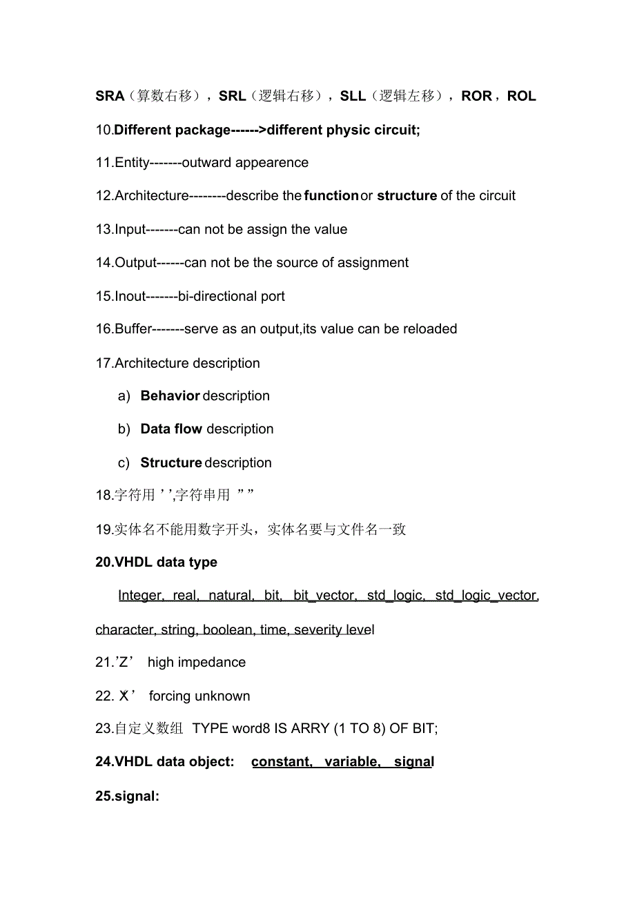 VHDL整理,华工VHDL,数字系统设计,习题答案参考,试卷资料,电信学院大三_第2页