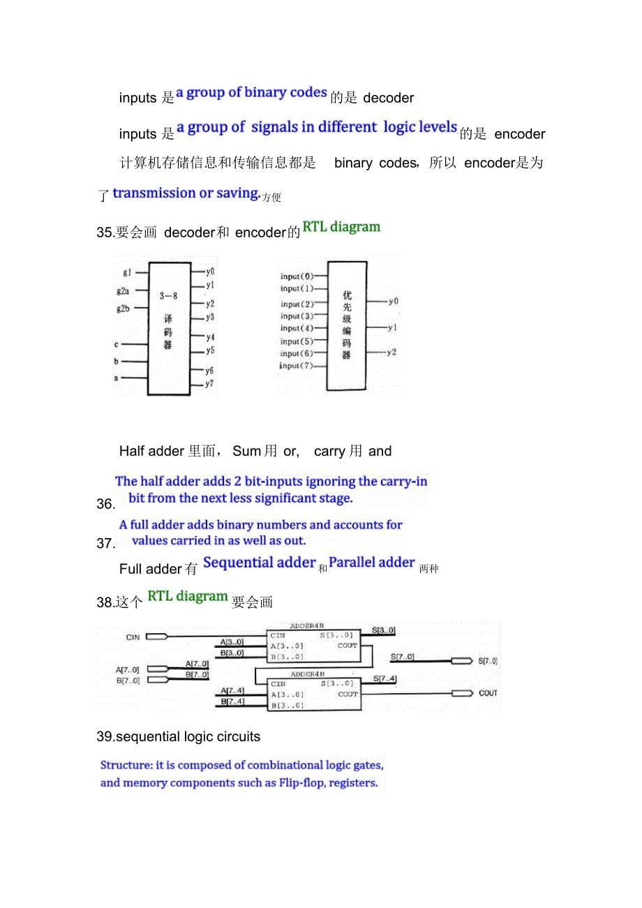 VHDL整理,华工VHDL,数字系统设计,习题答案参考,试卷资料,电信学院大三_第5页