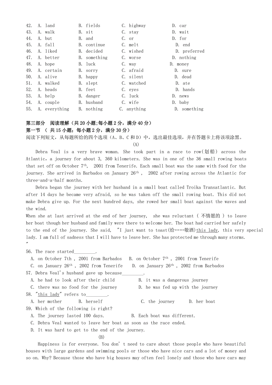 海南省三亚市第一中学2013-2014学年高一英语上学期期末考试试题a（无答案）新人教版_第4页