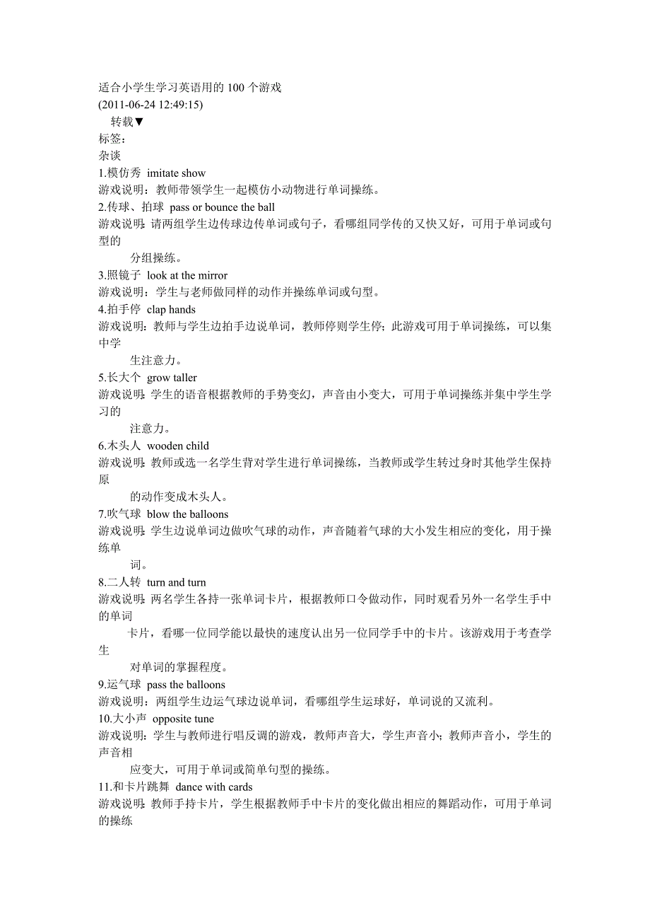 适合小学生学习英语用的100个游戏_第1页