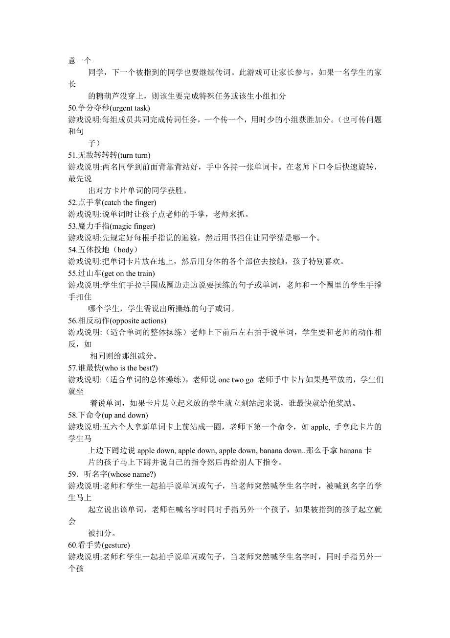 适合小学生学习英语用的100个游戏_第5页